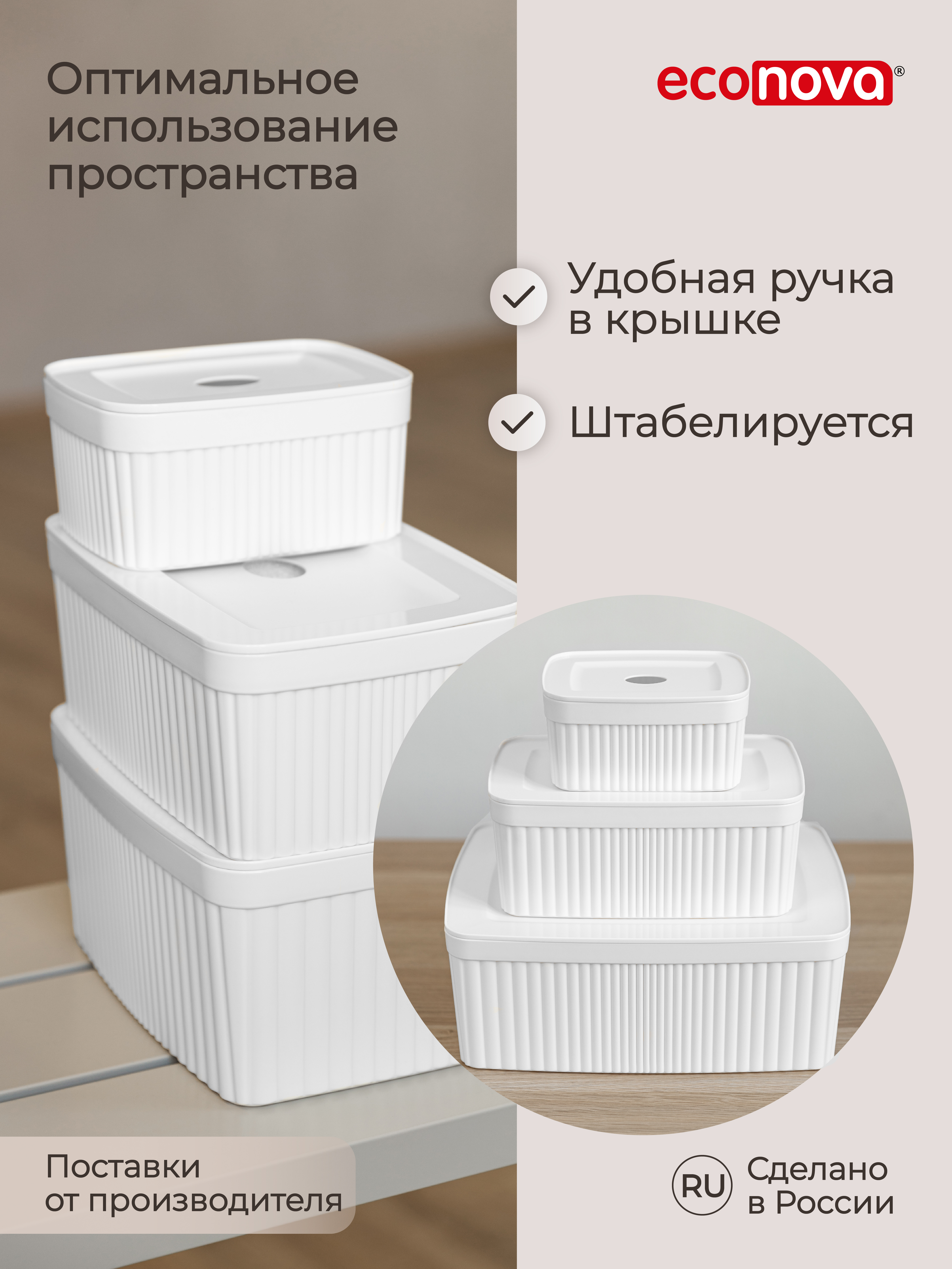 Лоток Econova с крышкой Velvet 23х15х9см 2.5л белый - фото 7