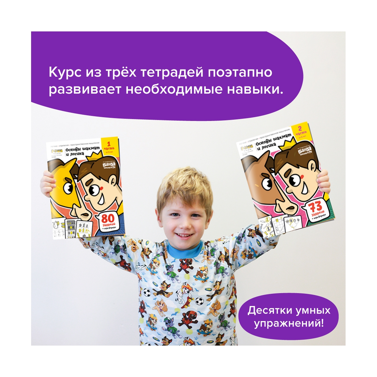 Набор обучающих тетрадей Реши-Пиши УМ650 Игровое обучение. Основы шахмат и логика. 3 части - фото 11