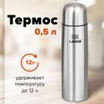 Термос Лайма классический с узким горлом нержавеющая сталь