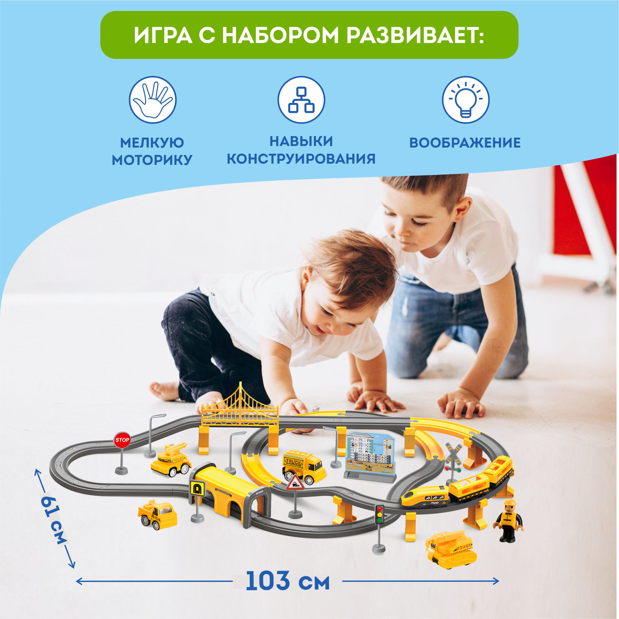 Набор железнодорожный Игрозаврик 103 см Железная дорога_92 детали_желтый - фото 3