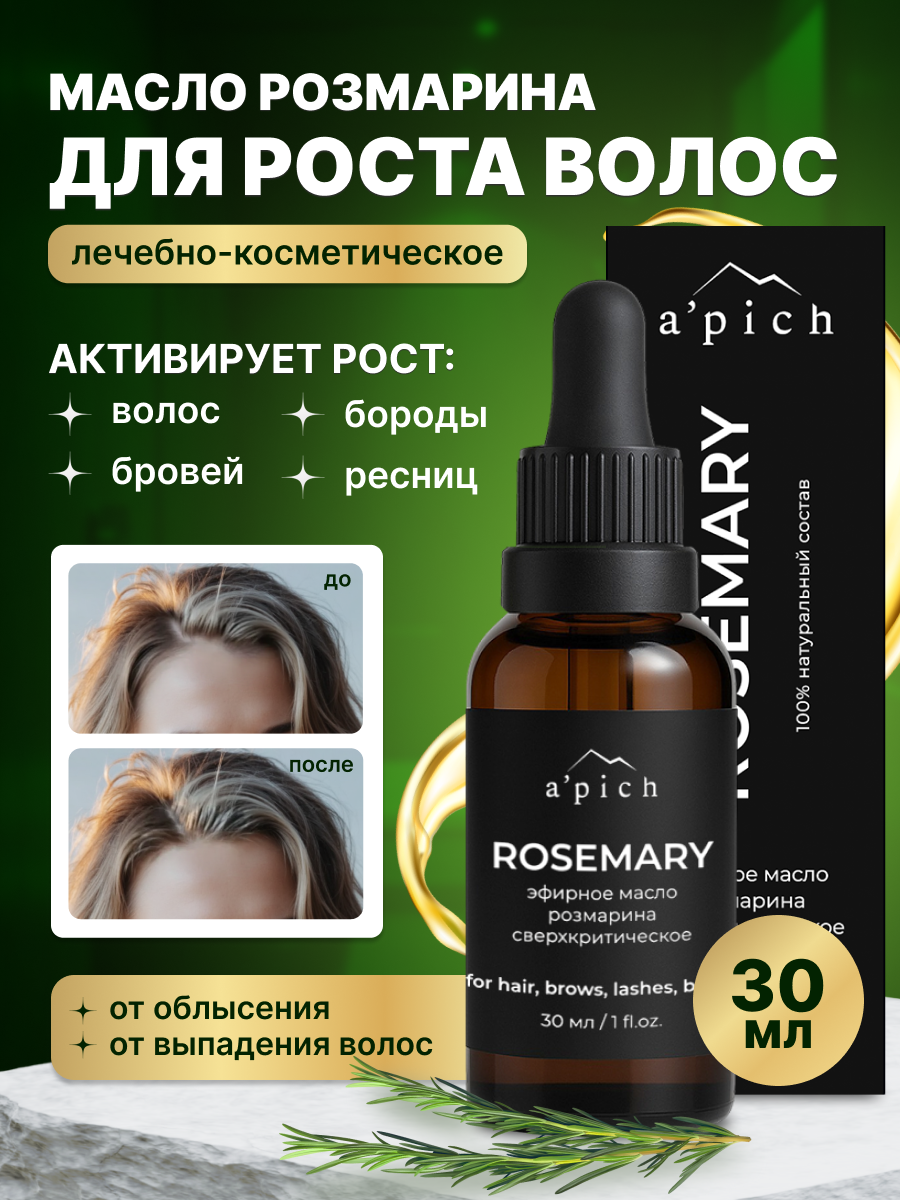 Экстракт Apich 30 мл 1 шт. - фото 1