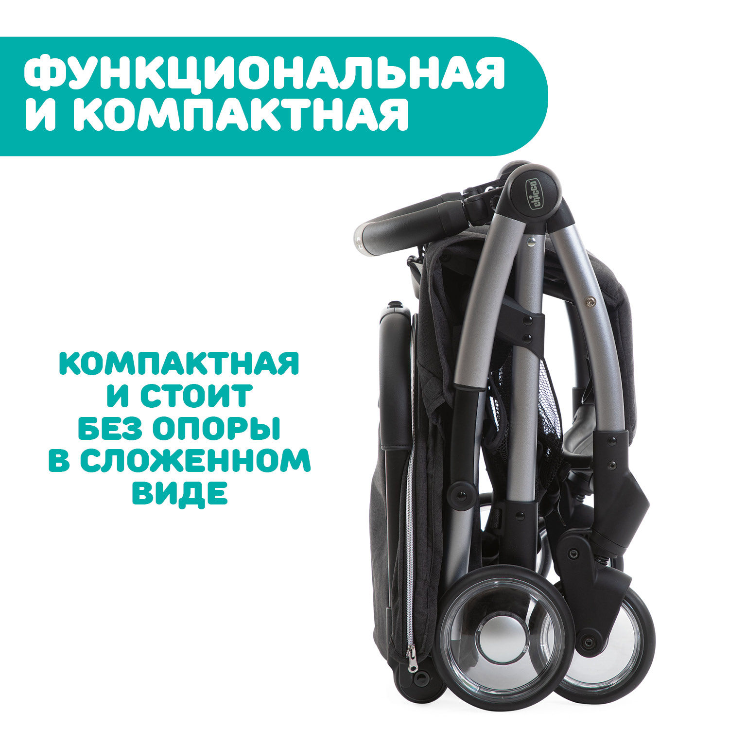 Коляска прогулочная Chicco Goody Plus черный - фото 15