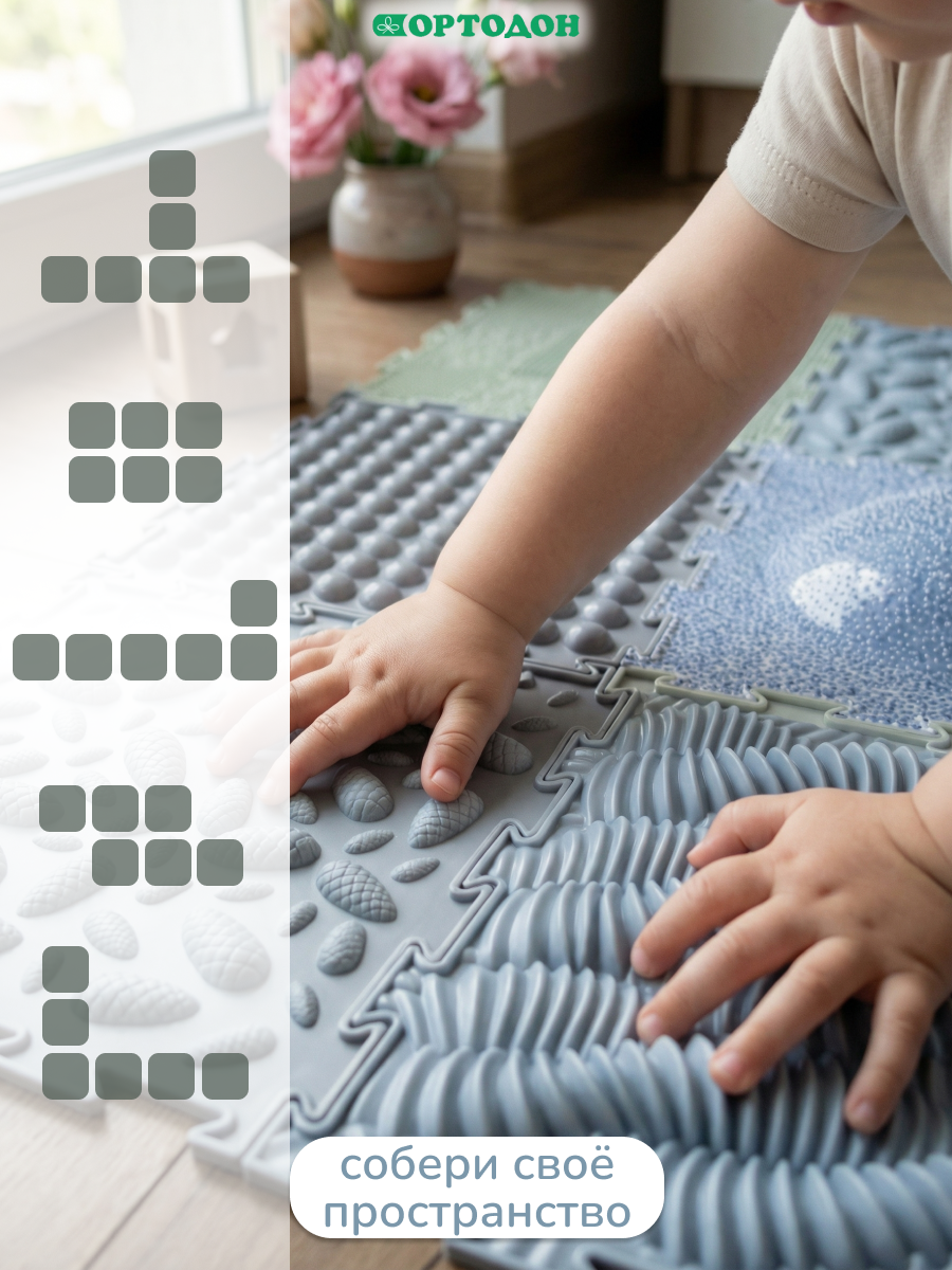 Коврик-пазл Ортодон массажный развивающий 26 x 150 см 6 шт. - фото 12