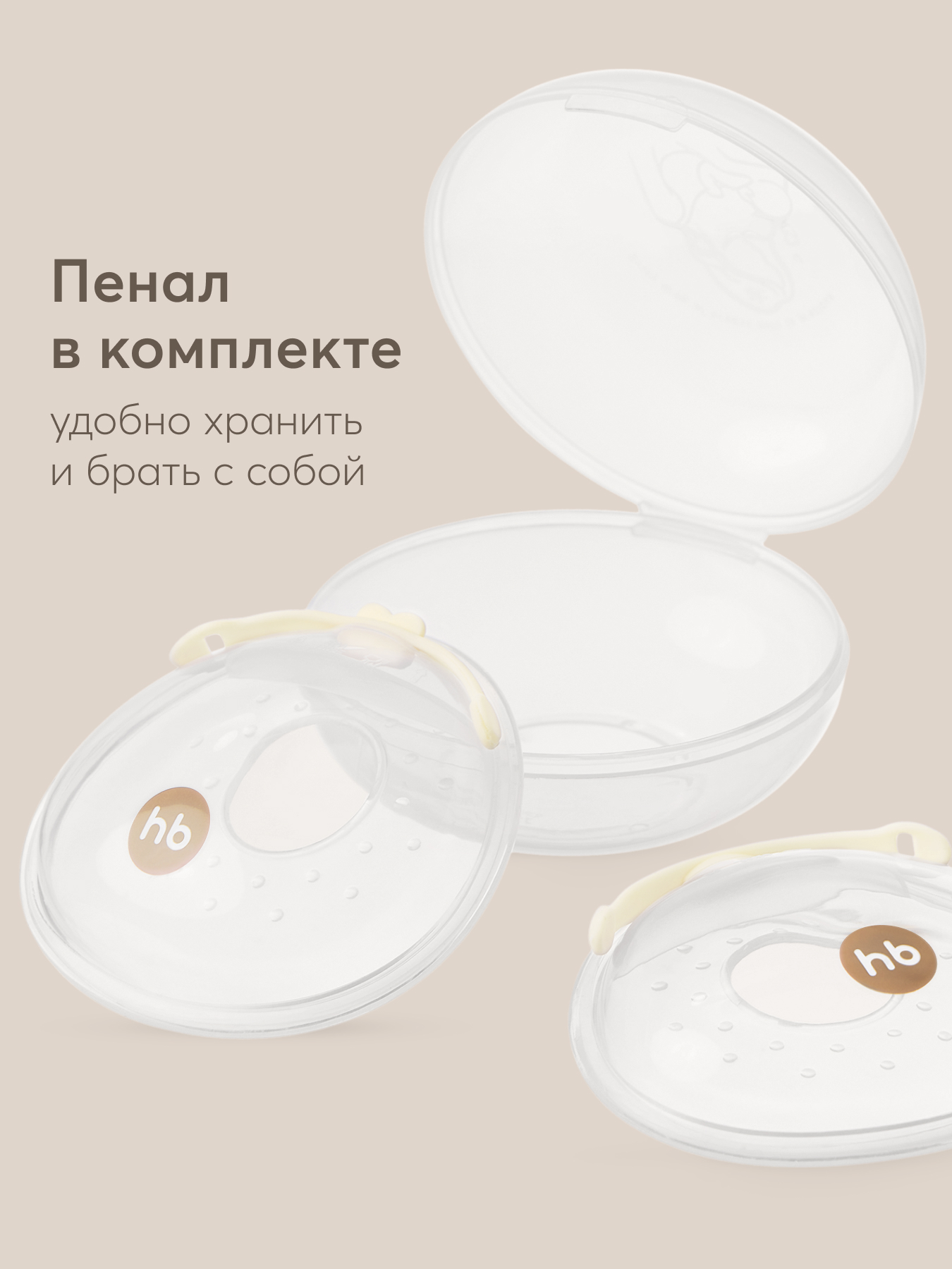 Накладки Happy Baby вкладыши для сбора грудного молока - фото 7