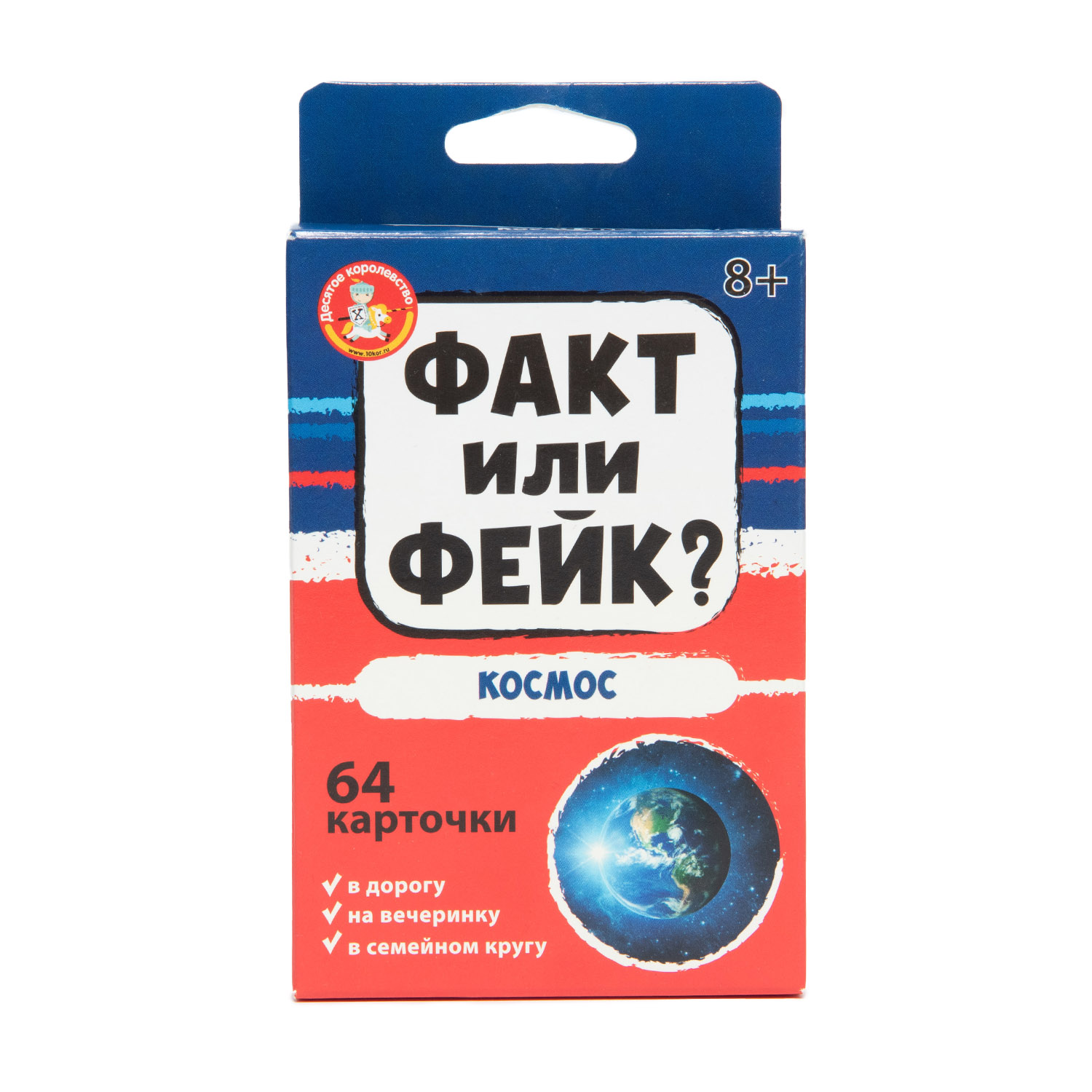 Настольная игра Десятое королевство Факт фейк Космос - фото 1