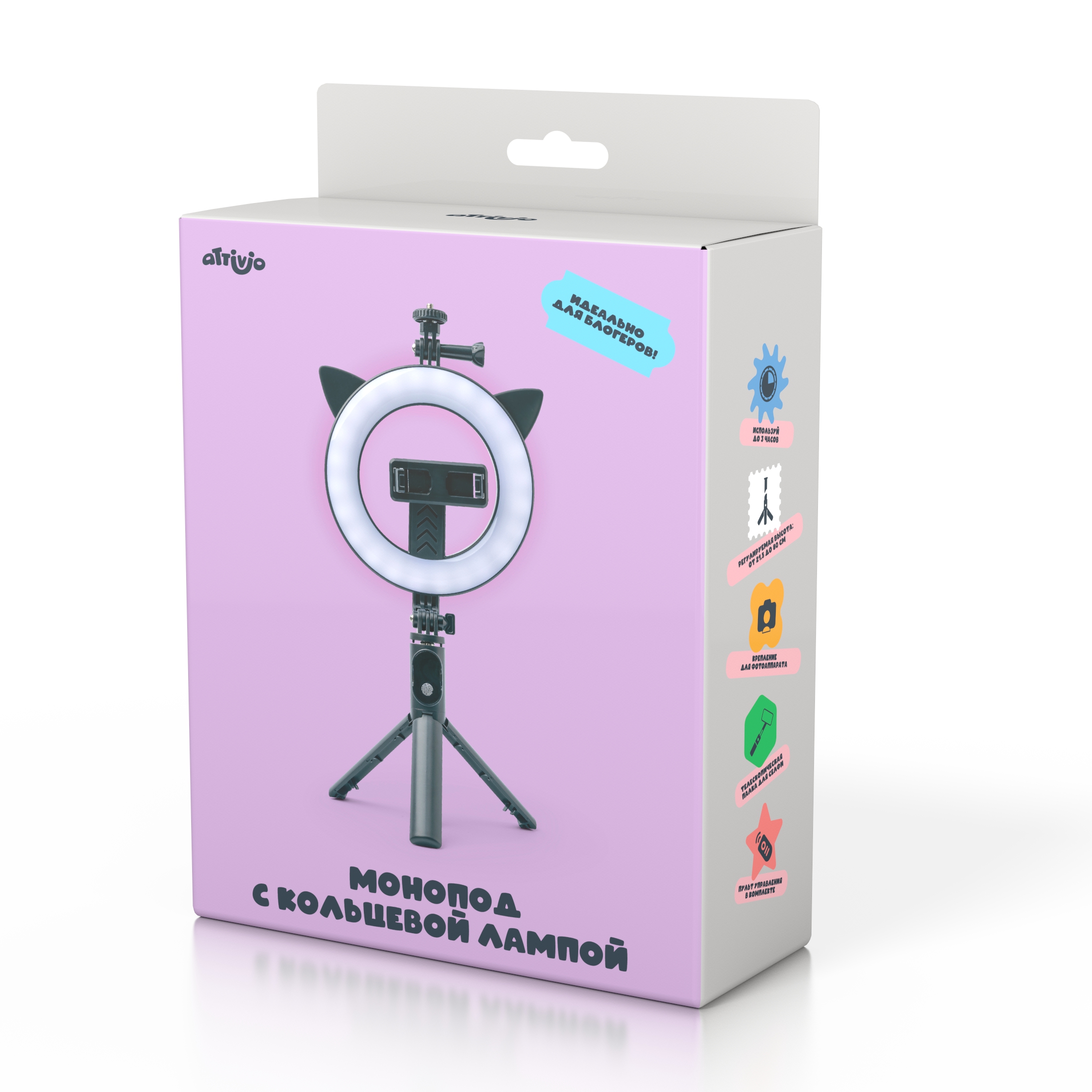 Лампа для селфи Attivio кольцевая с моноподом - фото 4