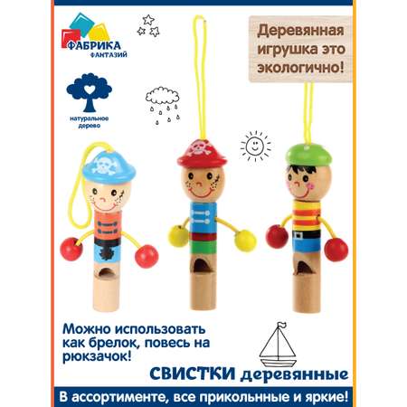 Игрушка Фабрика Фантазий подвеска