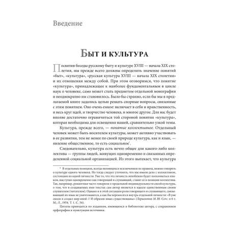 Книга Проспект Беседы о русской культуре