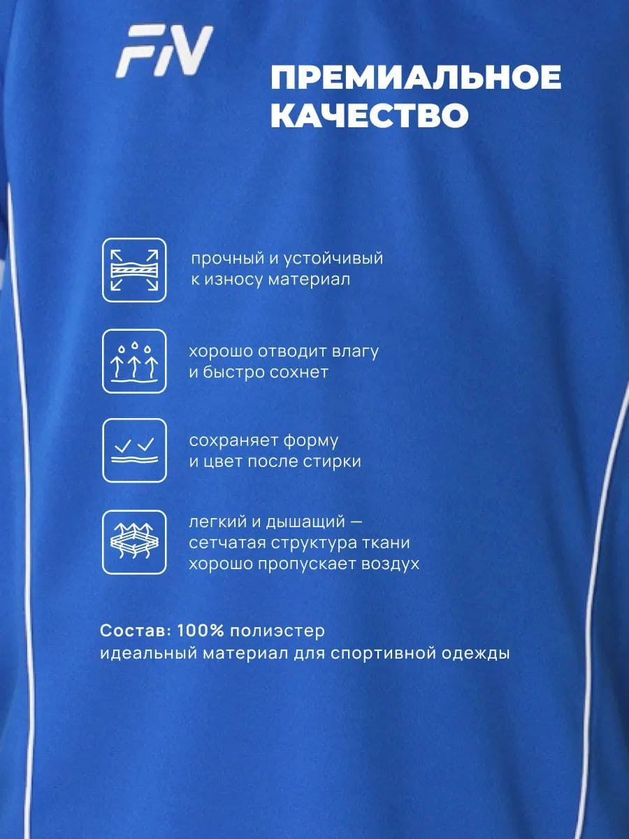 Костюм FN KFN4261020-409 - фото 9