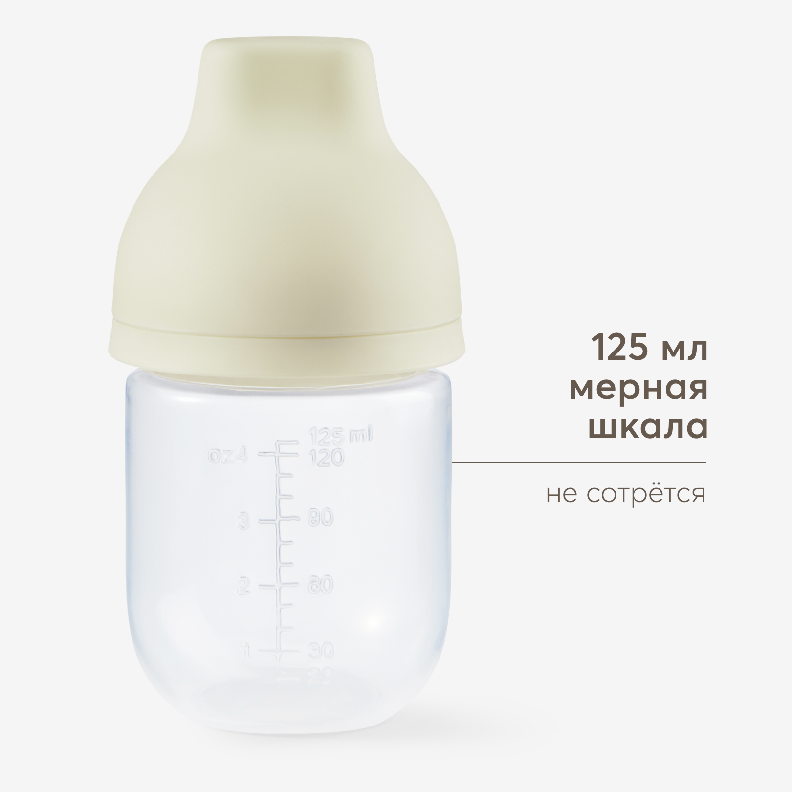 Бутылочка Happy Baby 125 мл - фото 1