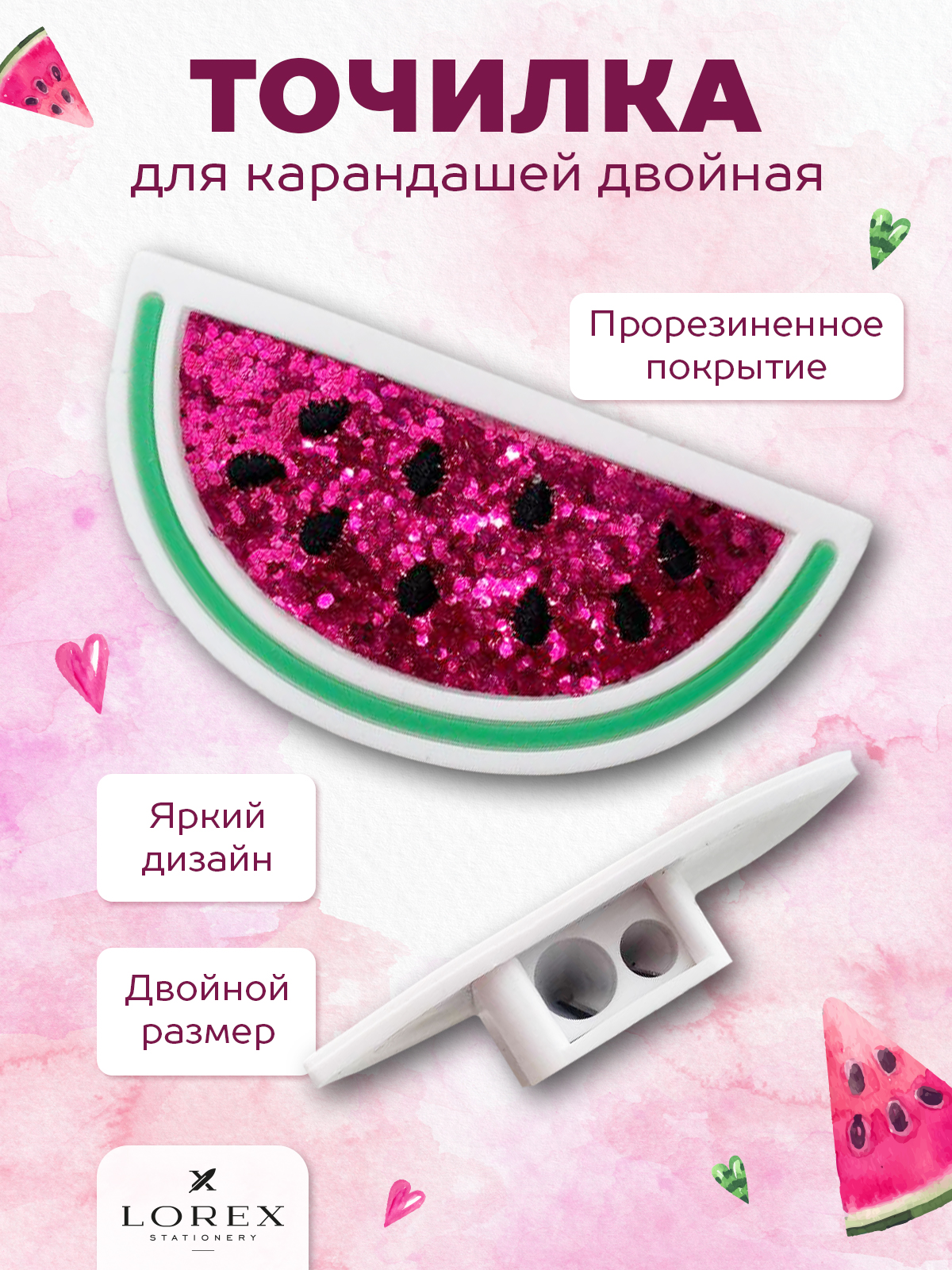 Точилка Lorex Stationery - фото 1