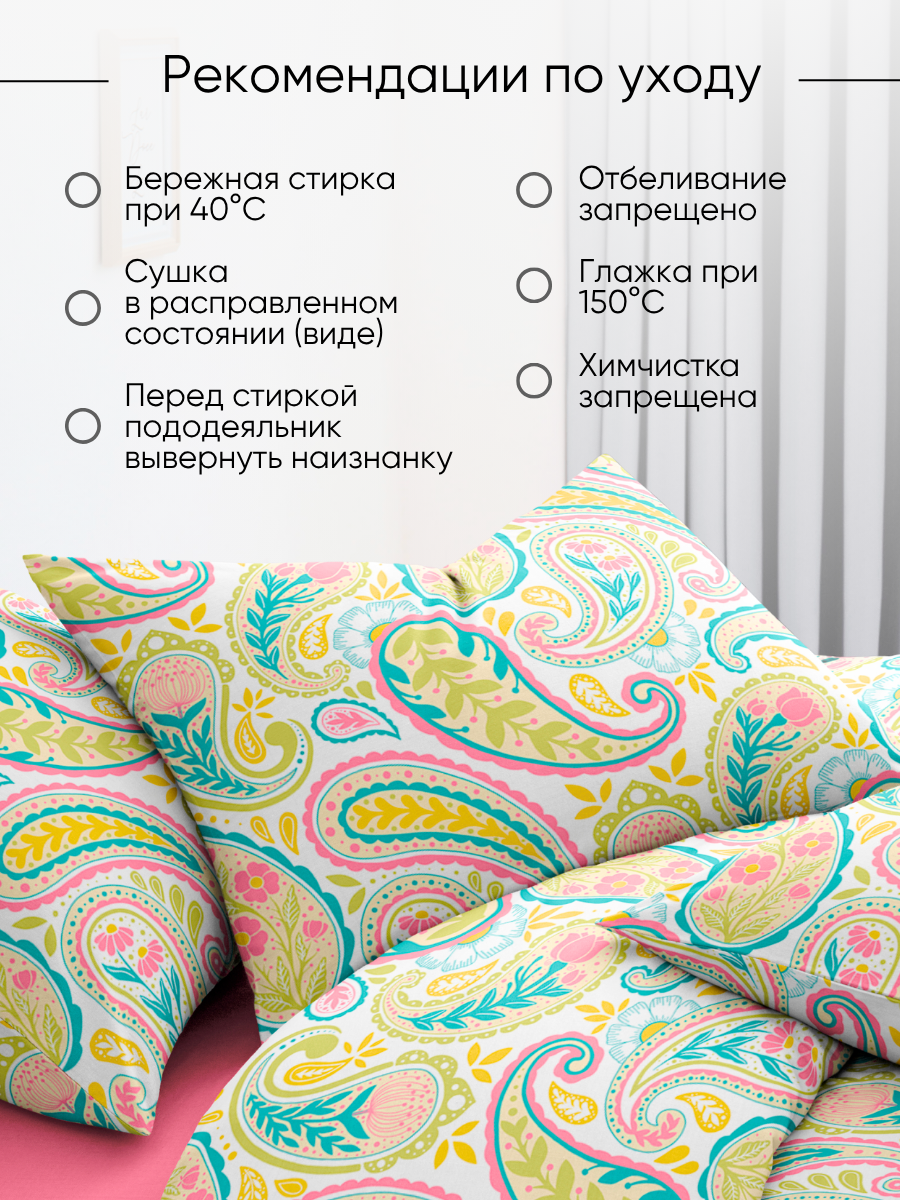 Комплект постельного белья Ночь Нежна Инди полутораспальный 4 предм. - фото 7