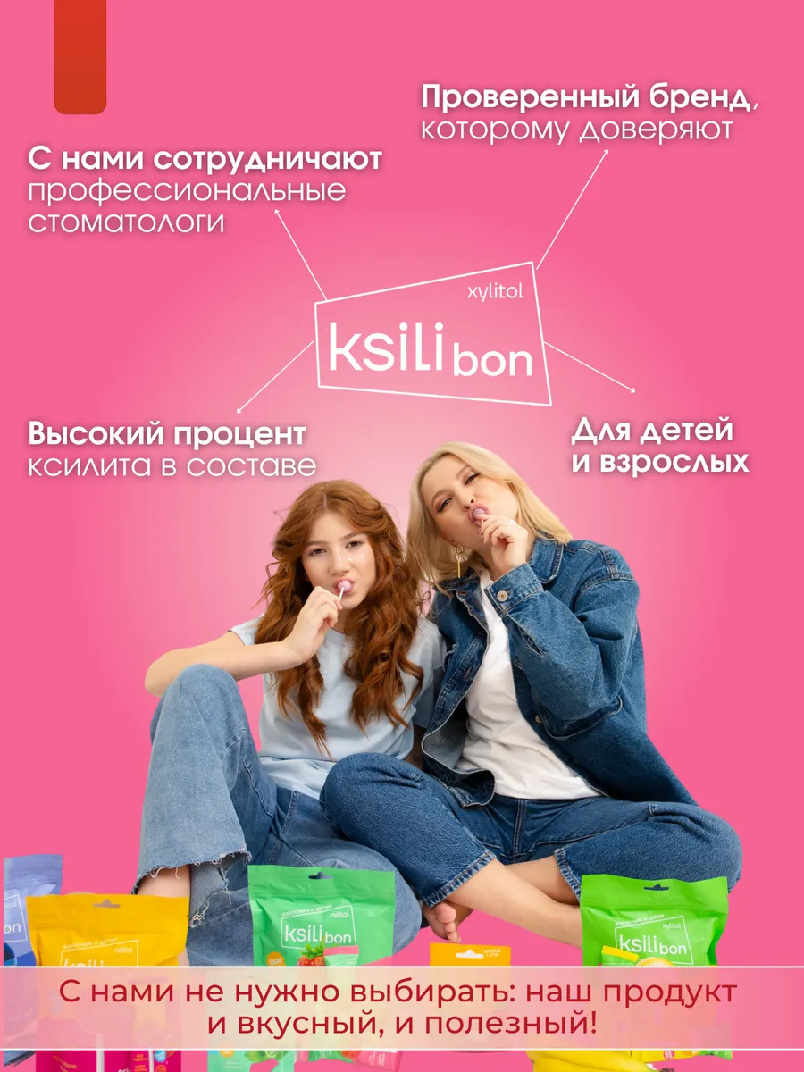 Леденцы на палочке без сахара с ксилитом Ksilibon клубника 5 шт - фото 3