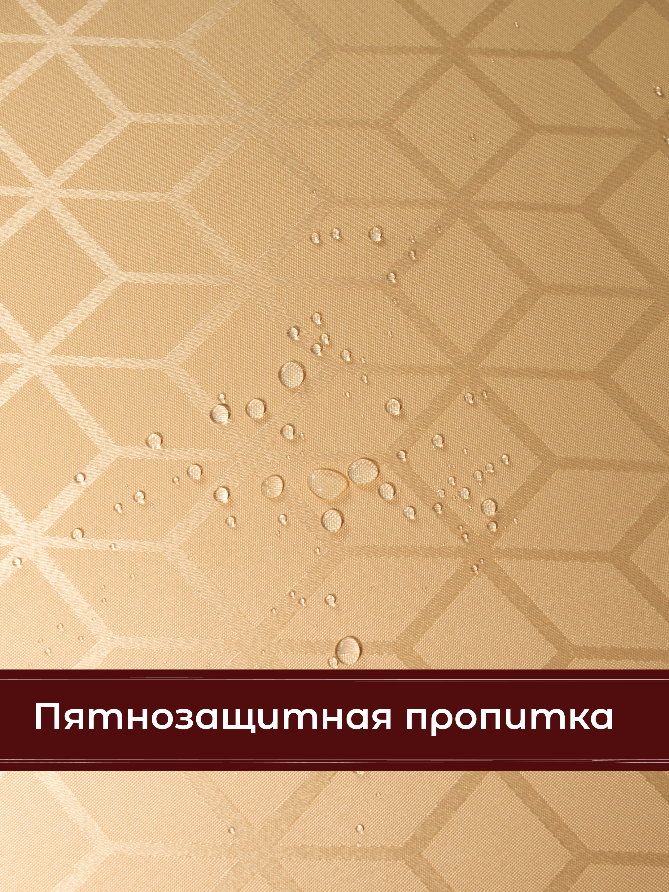 Скатерть Wellness Уцуми сатен 150 x 200 см - фото 3