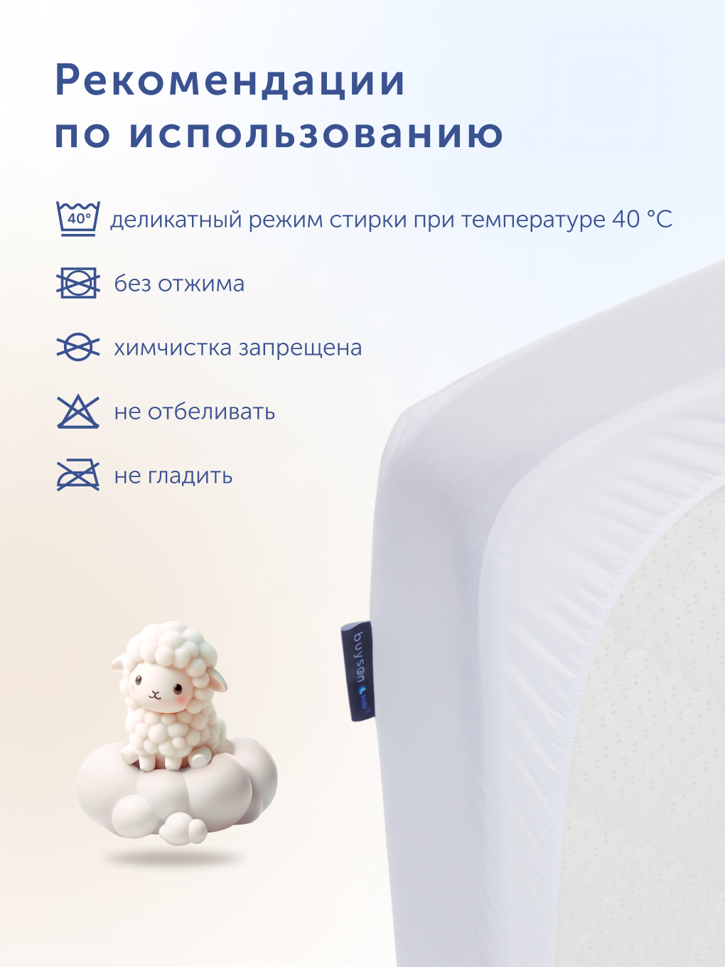 Наматрасник buyson BuyToy 60х120 - фото 11