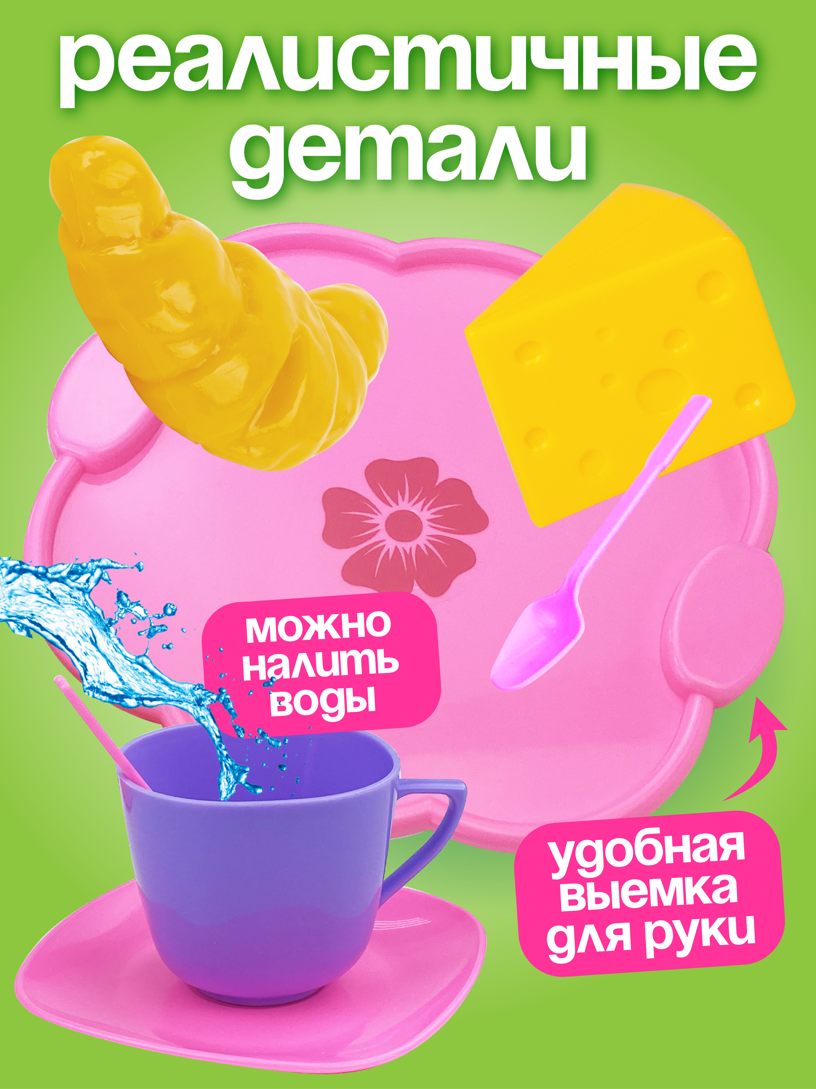 Игровой набор СТРОМ продукты - фото 2