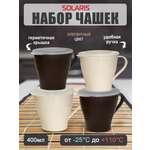 Набор посуды Solaris 4 чашки 0,36л с крышками ванильно-шоколадный