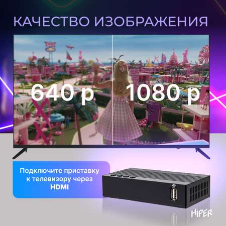 ТВ-приставка HIPER HIPER MEDIA TV T2