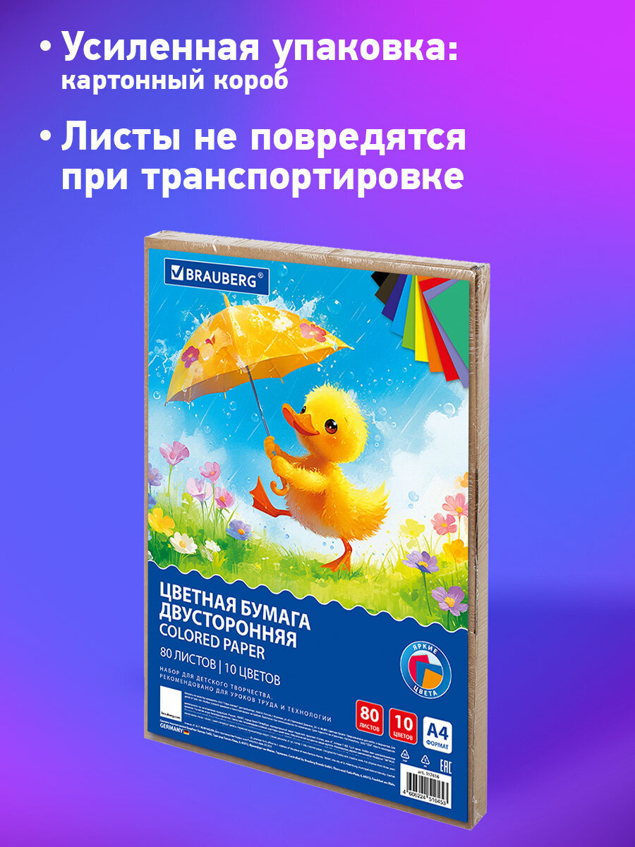 Цветная бумага Brauberg - фото 4
