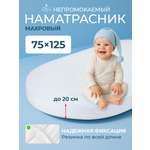 Наматрасник овальный FunEcotex 75х125