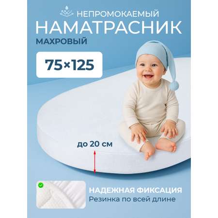 Наматрасник овальный FunEcotex 75х125