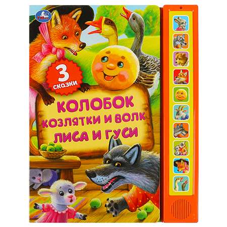 Книга Детские сказки