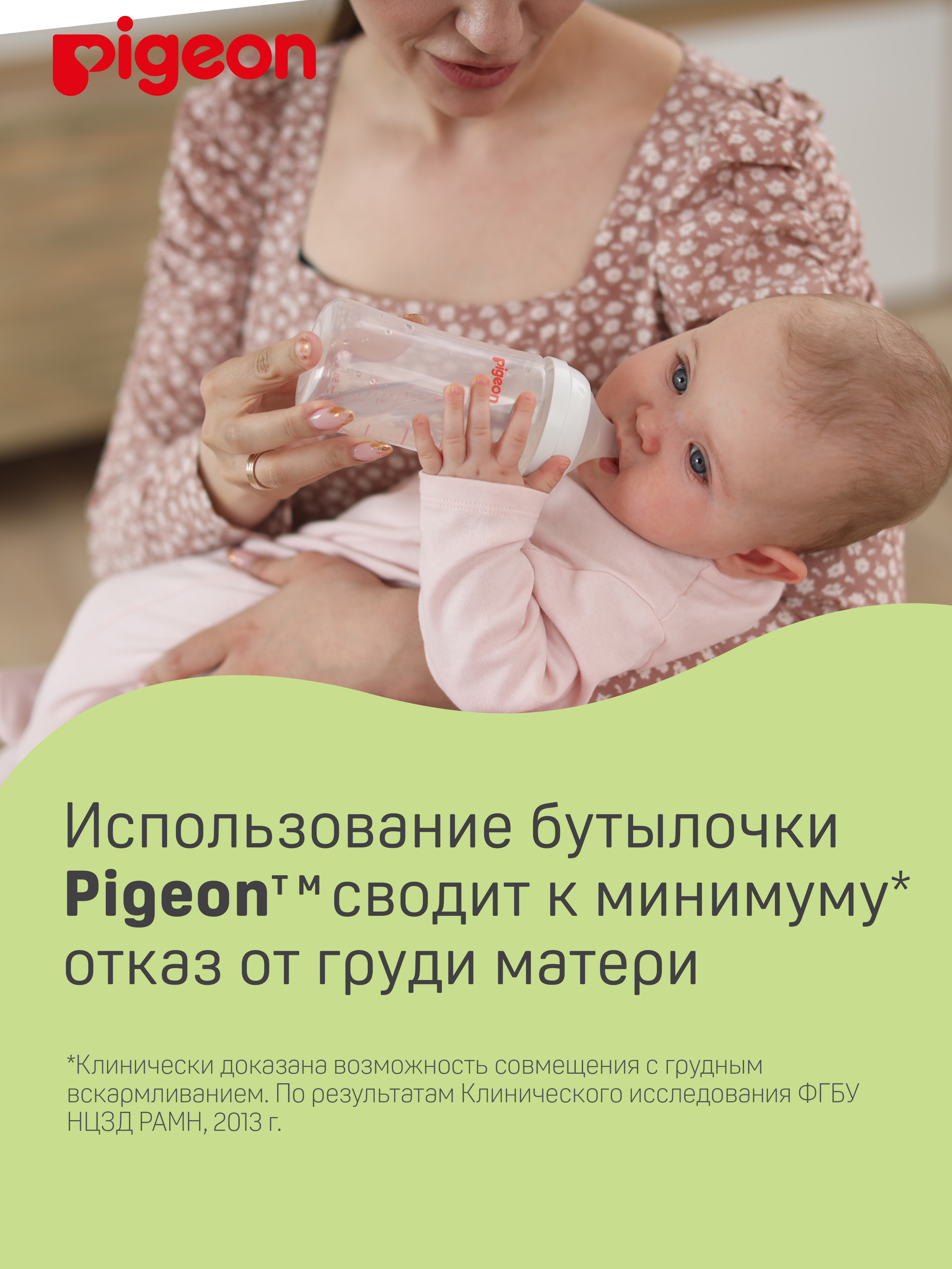 Соска Pigeon силикон 2 шт. - фото 2