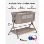Колыбель Lionelo Leonie Plus коричневый