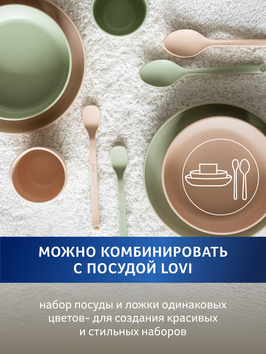 Ложка LOVI - фото 10