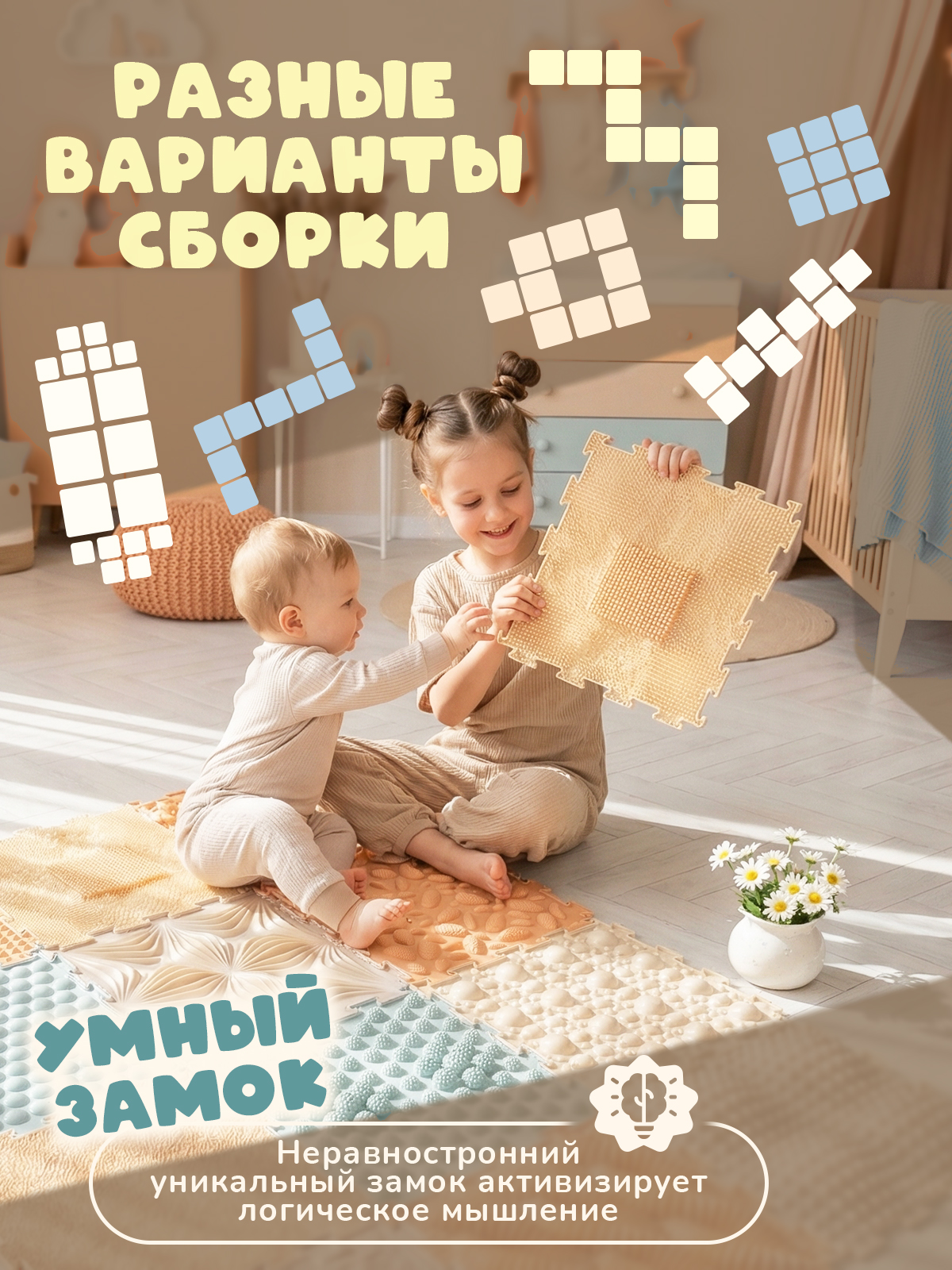 Коврик-пазл Ортодон массажный развивающий детский 26 x 300 см - фото 17
