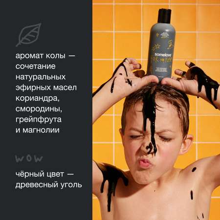 Кондиционер somelove