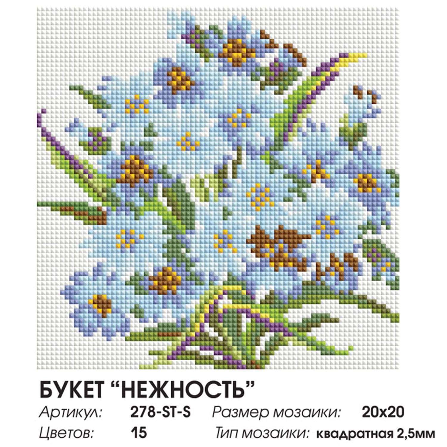 Алмазная мозаика Белоснежка Букет Нежность - фото 6