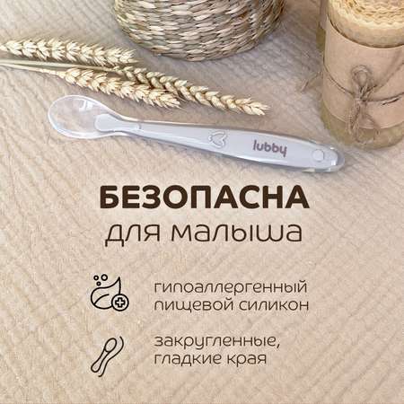 Ложка Lubby мягкая с 4 месяцев 3 мл