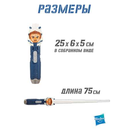 Меч Hasbro