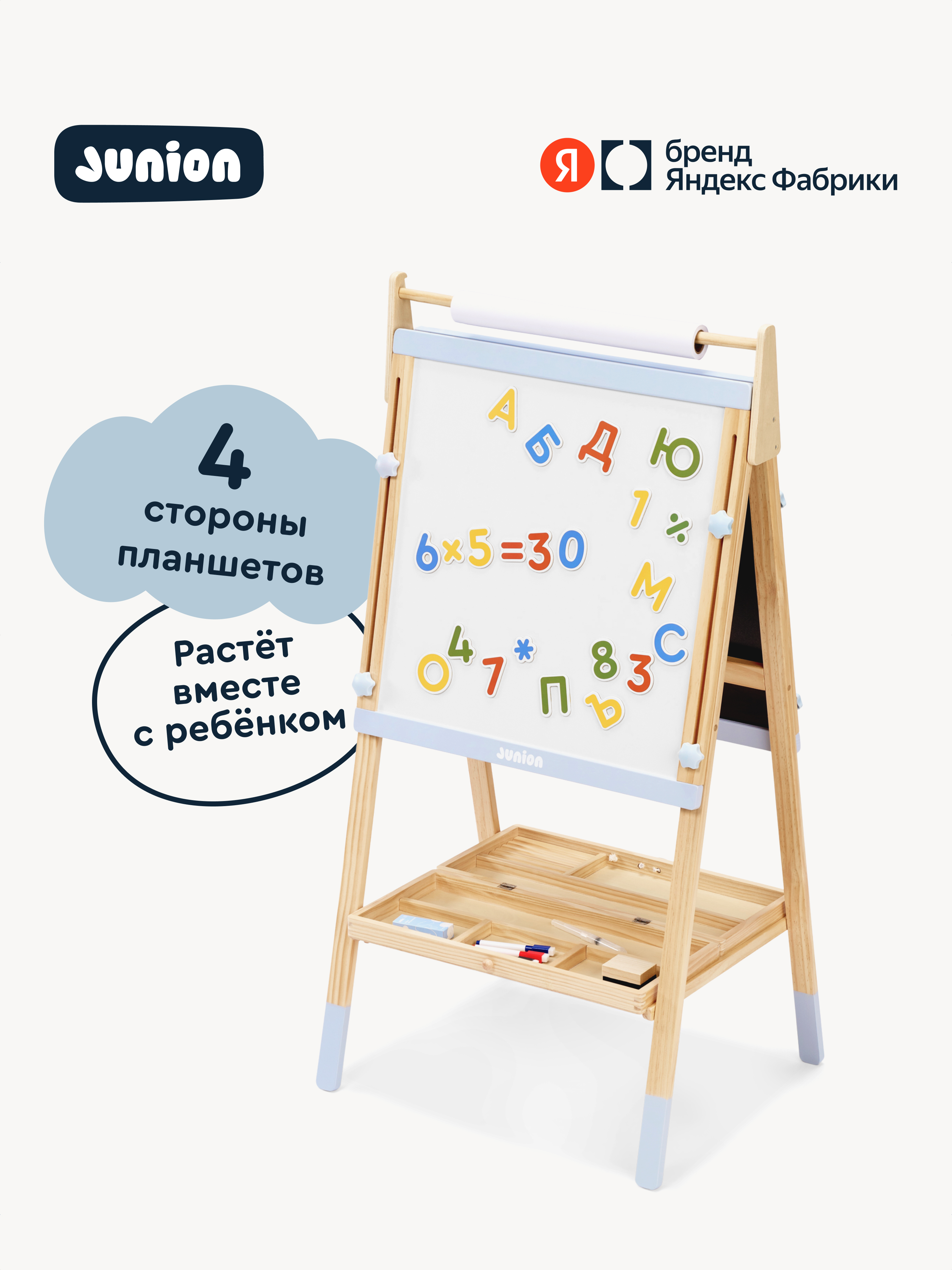 Комбинированная доска Junion - фото 1