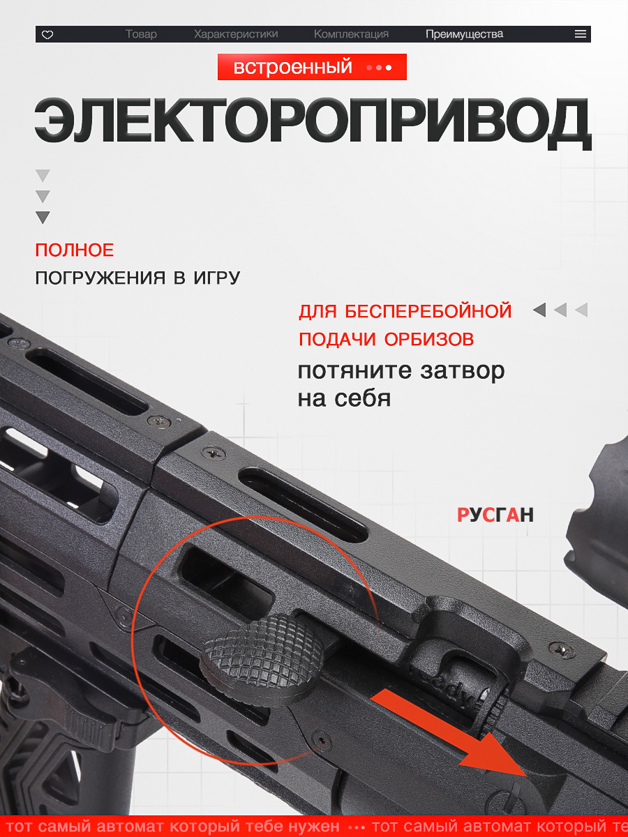 Автомат игрушечный RUSHGAN с орбизами MP5A3 - фото 9