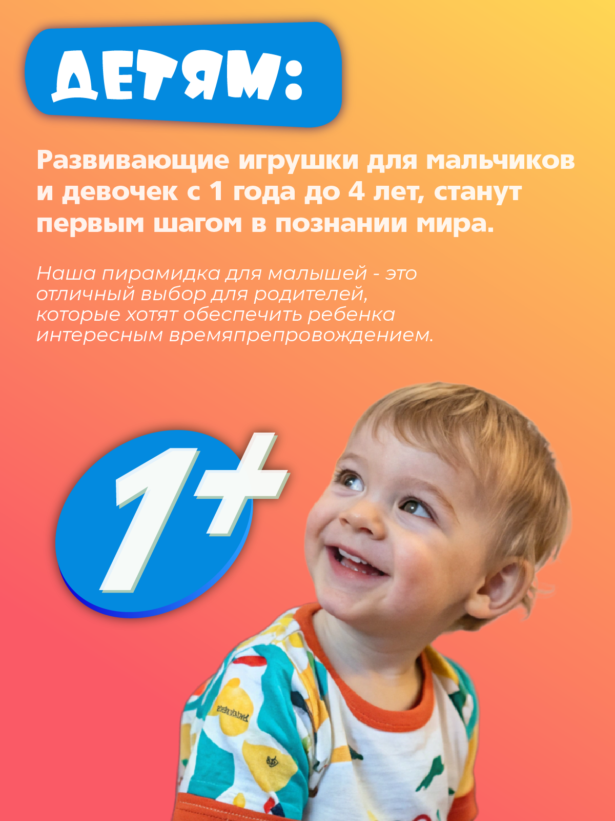 Игрушка СТРОМ пирамидка Башня - фото 2