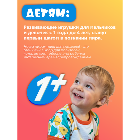 Игрушка СТРОМ пирамидка Башня