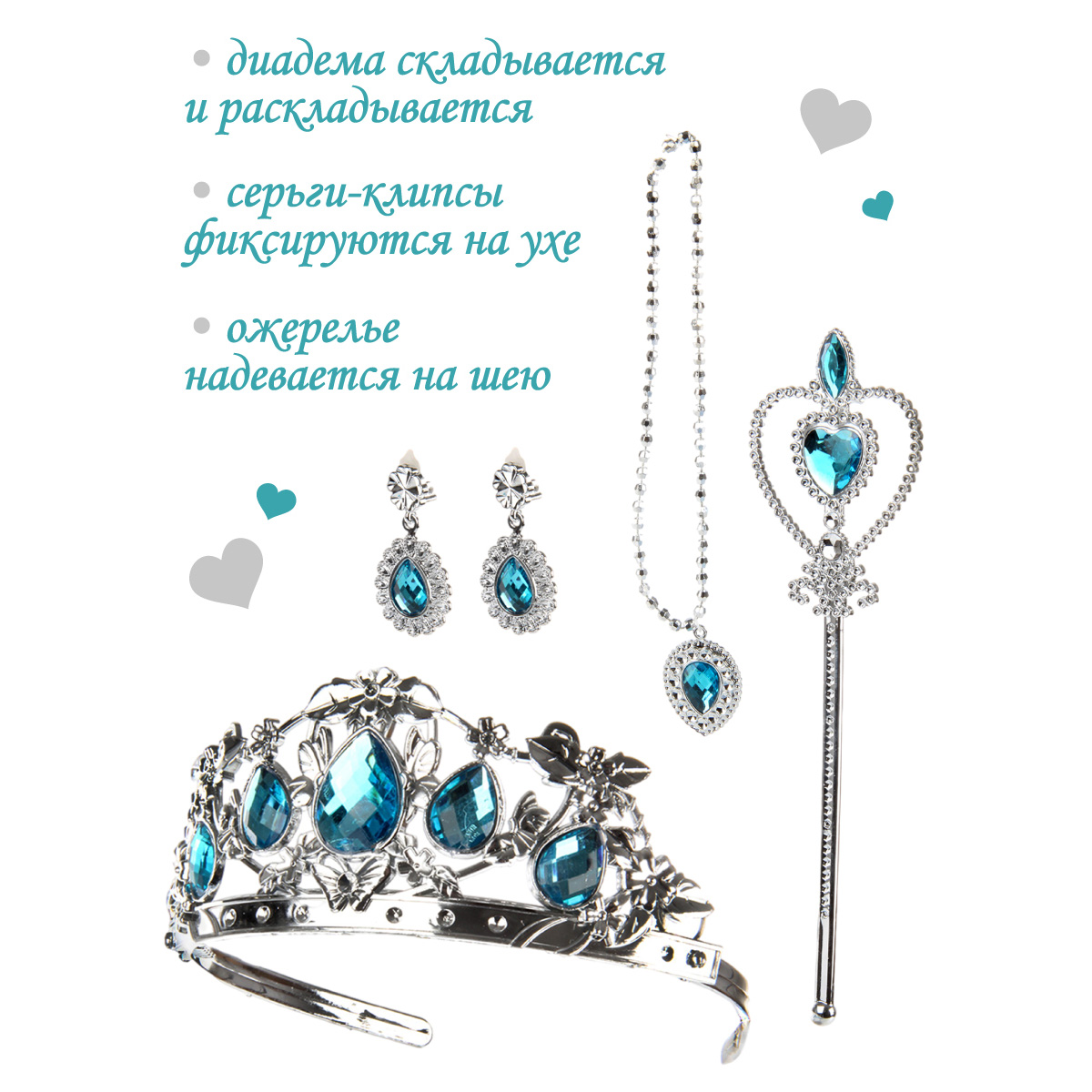 Игрушка Amico бижутерия - фото 4
