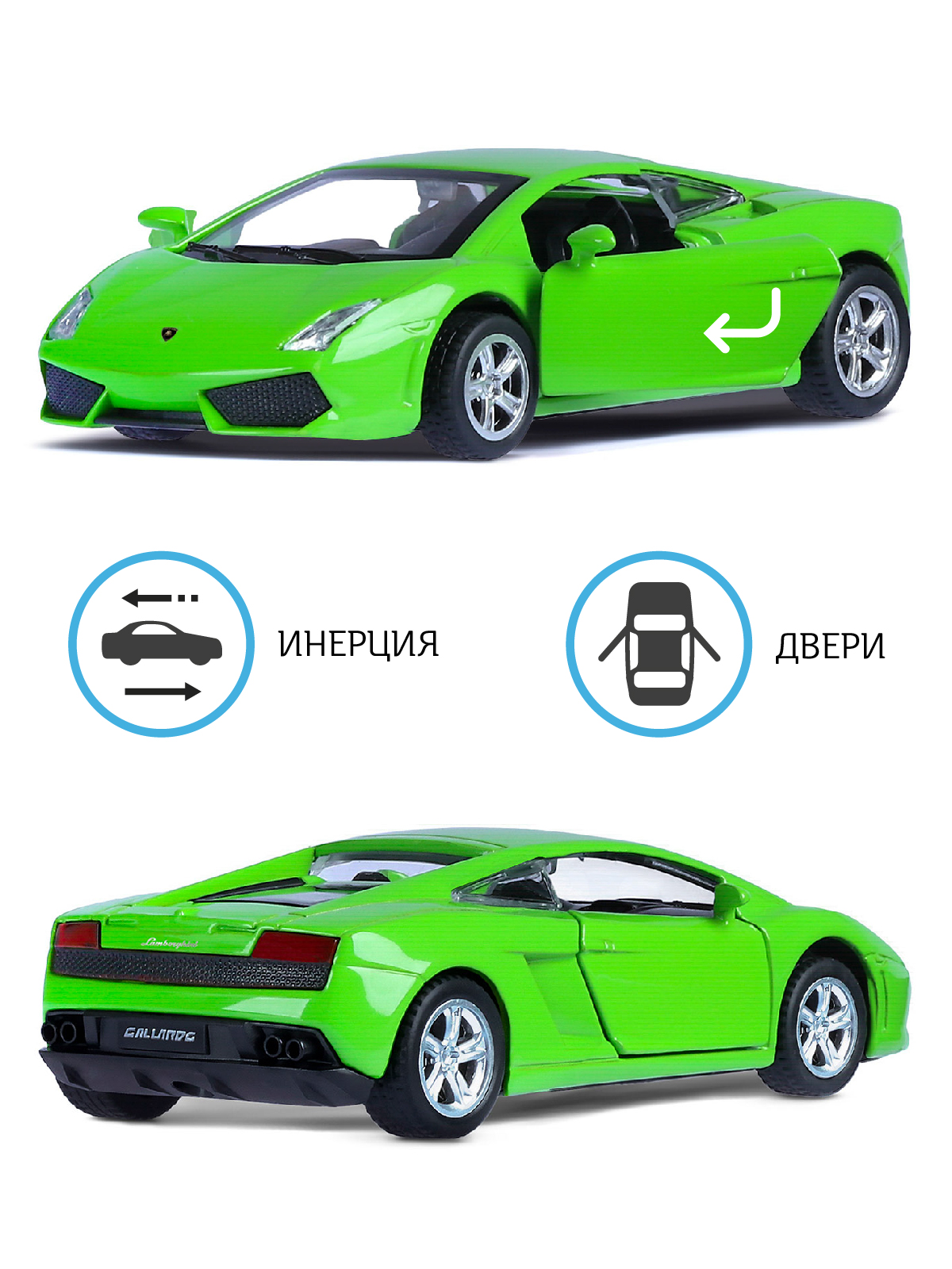 Автомобиль АВТОпанорама Lamborghini Gallardo LP560 4 1:43 JB1200136 - фото 2