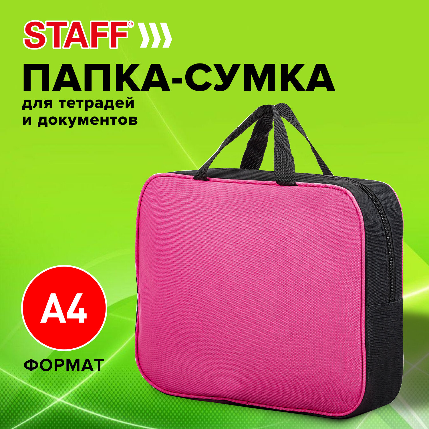 Папка для тетрадей Staff А4 - фото 1