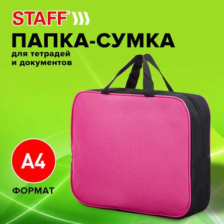 Папка для тетрадей Staff А4