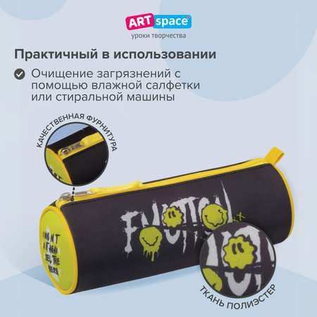 Пенал тубус Спейс