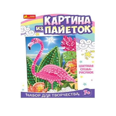Картина из страз RANOK CREATIVE Фламинго