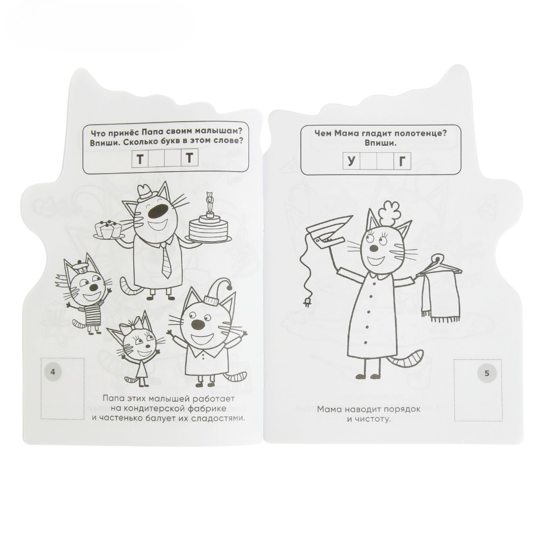 Развивающая раскраска Умкa с вырубкой в виде персонажа и многораз наклейками Три кота - фото 2