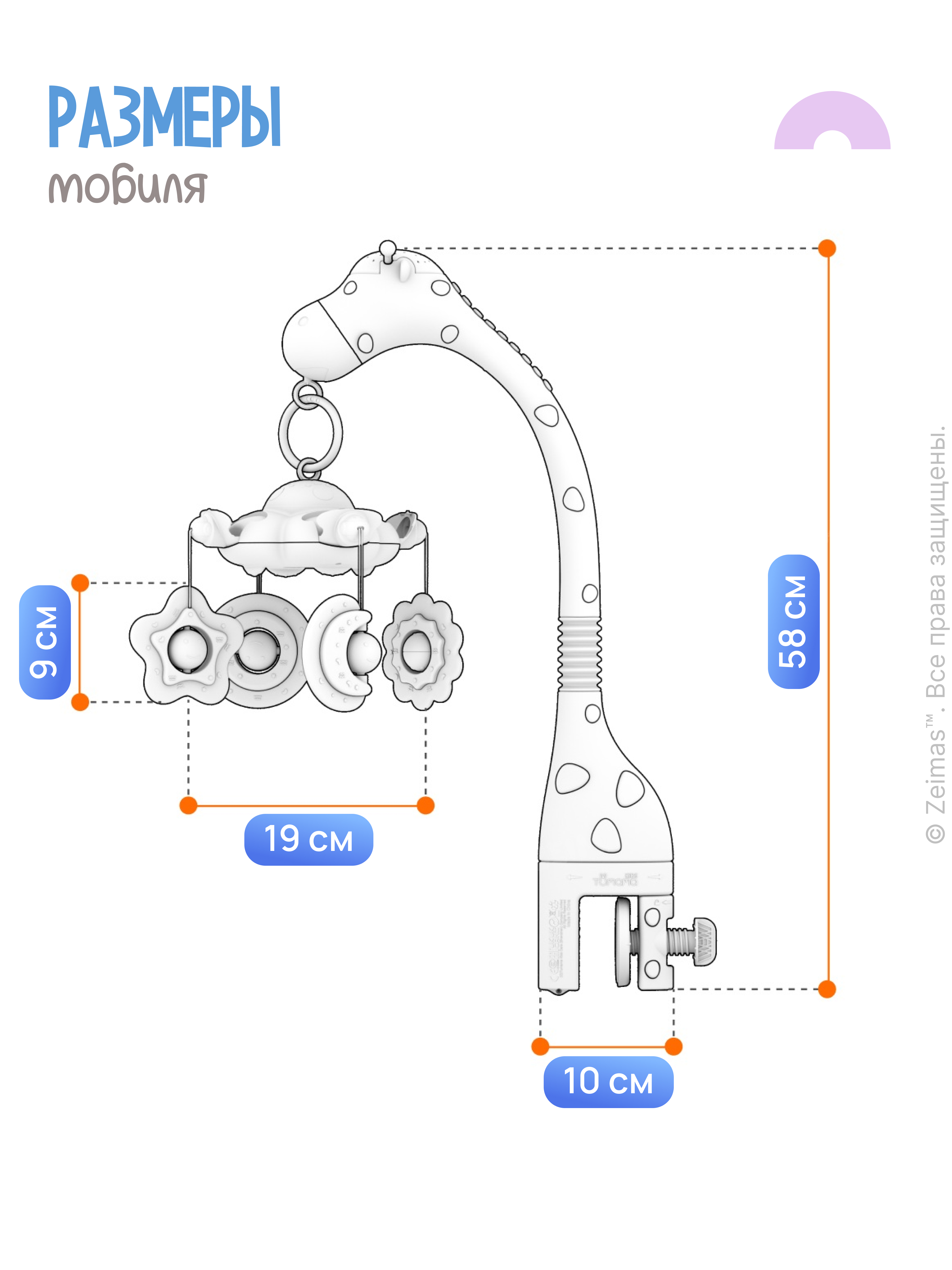 Мобиль Zeimas Музыкальный мобиль в кроватку в ассортименте - фото 14