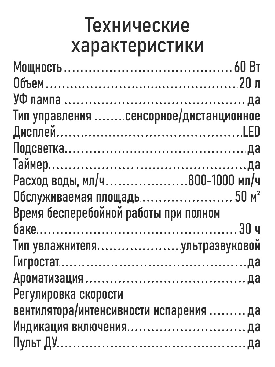 Увлажнитель воздуха STINGRAY ST-HF515A - фото 19