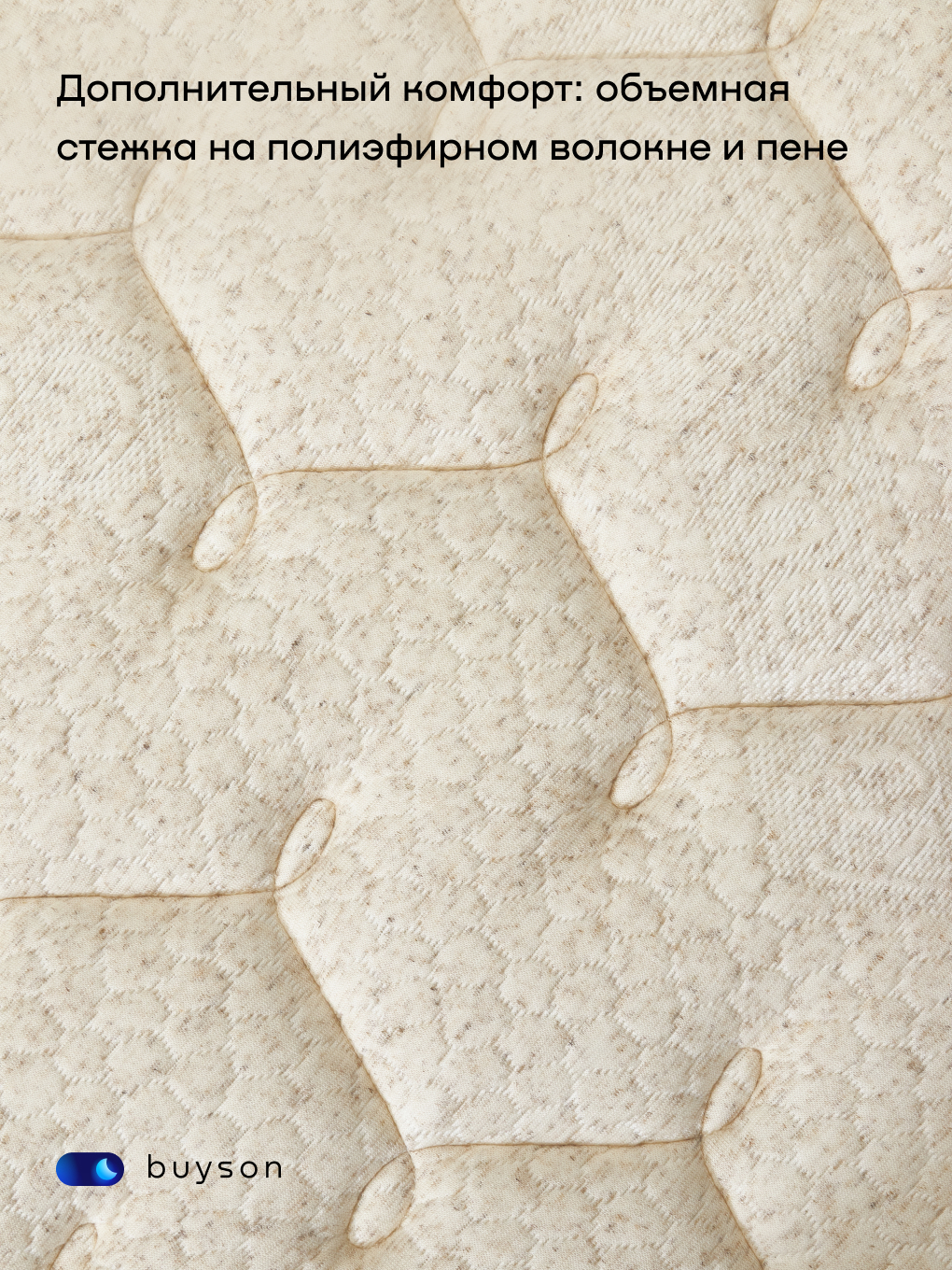 Матрас buyson БайНатюр 160х200 - фото 8