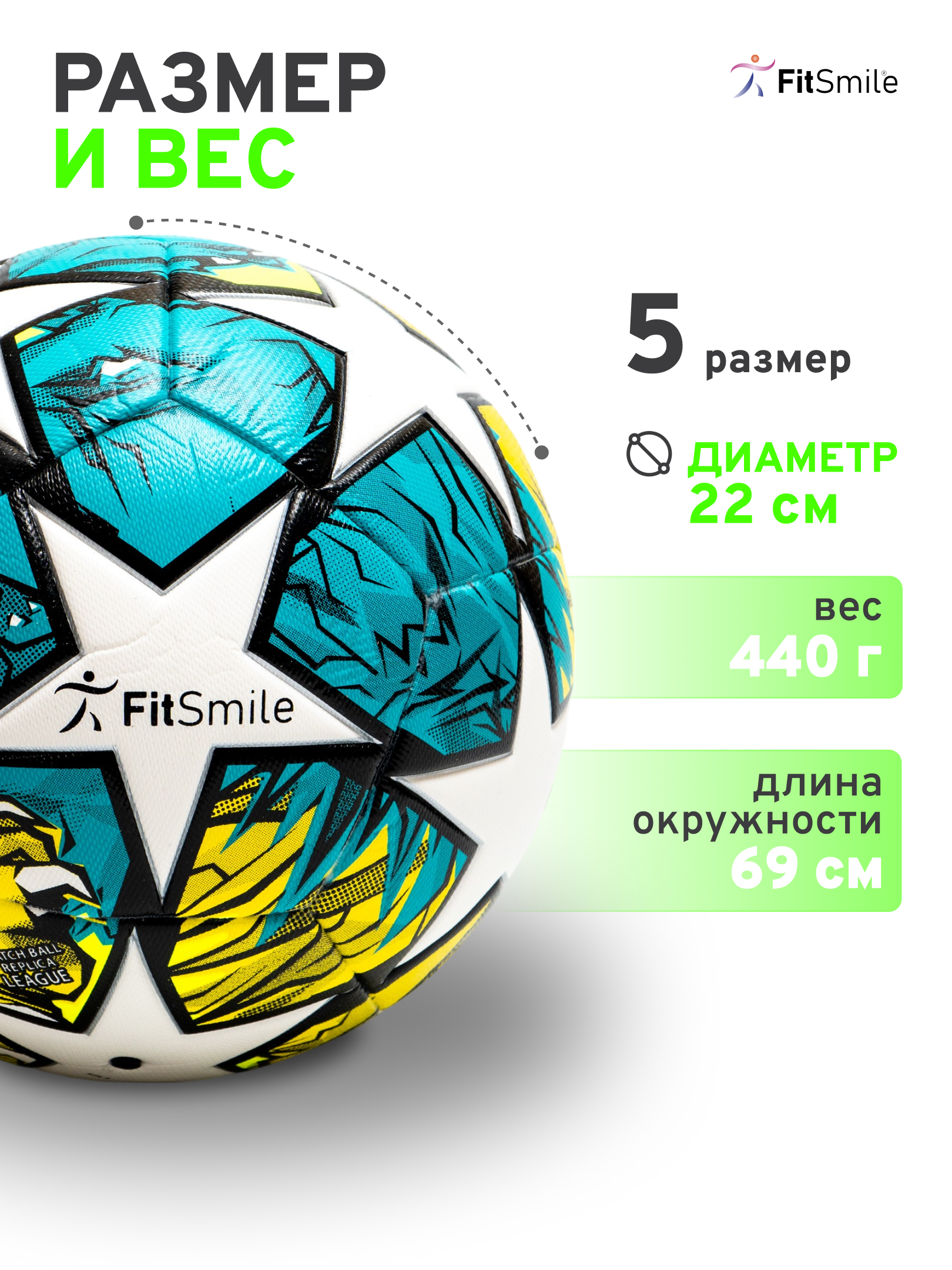 Спортивный мяч FitSmile зелёный футбольный 22 см - фото 3