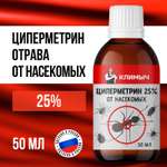 Циперметрин 25% отрава КЛИМЫЧ от комаров, мух, клещей и муравьев